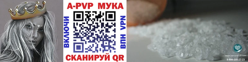 Купить где  Кызыл  APVP кристаллы 