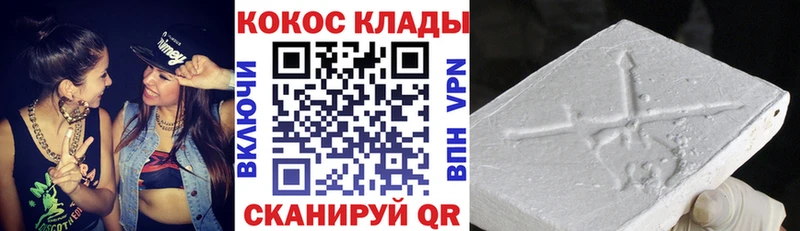 Купить закладки  Кызыл  Cocaine 97% 