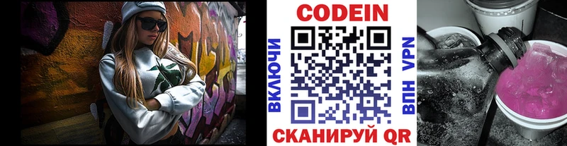 Купить где  Кызыл  Кодеиновый сироп Lean Purple Drank 