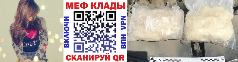 Купить закладки  Кызыл  МЕФ мука 